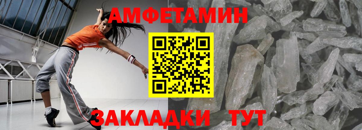 АМФ Розовый  Амфетамин  Воронеж  Амфетамин  Вход с VPN 