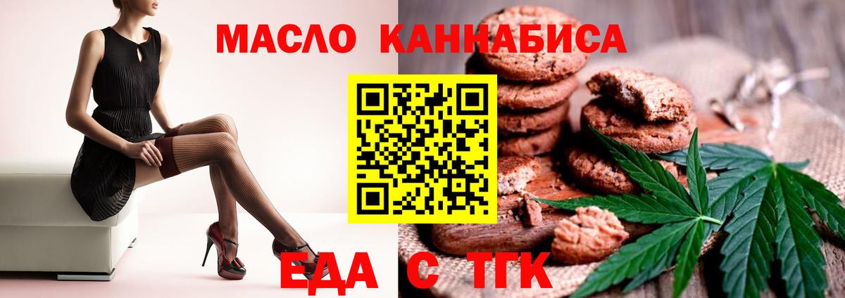 Еда ТГК марихуана Воронеж
