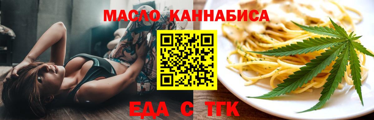Печенье с ТГК марихуана  Вход с VPN  Воронеж 