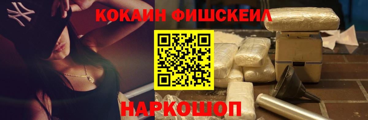 Cocaine Эквадор Воронеж