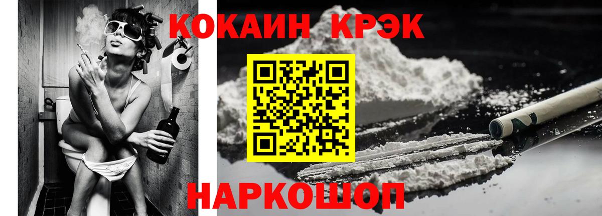 КОКАИН VHQ  COCAIN  Вход с VPN  Воронеж  Кокаин Эквадор 