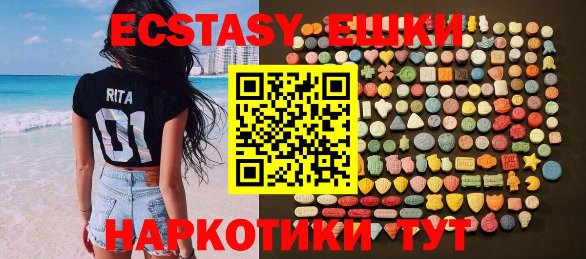 Экстази  Вход с VPN  Воронеж  Экстази mix  Экстази Philipp Plein 