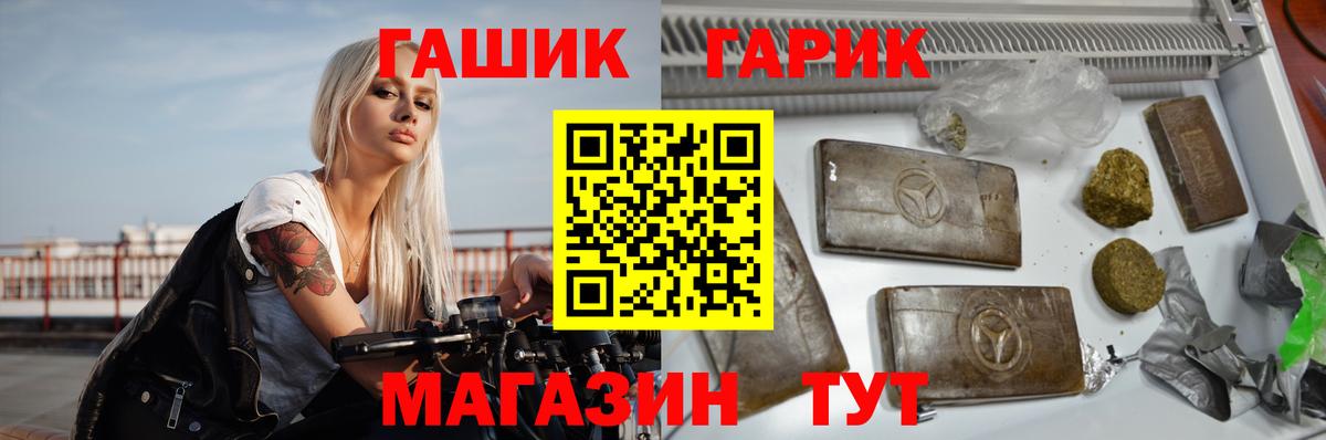 ГАШИШ ice o lator  ГАШ  Вход с VPN  Воронеж  ГАШИШ Premium 