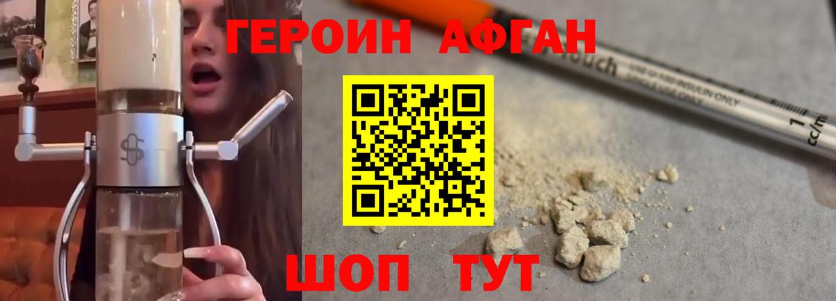 Воронеж  ГЕРОИН белый  Героин  Вход с VPN 