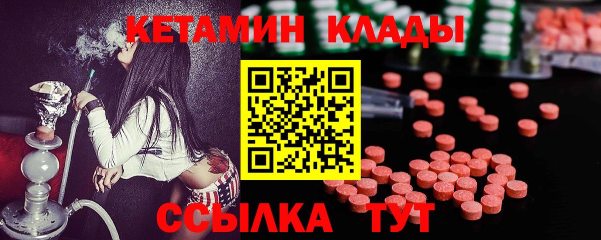 КЕТАМИН VHQ  Кетамин VHQ  Вход с VPN  Воронеж 