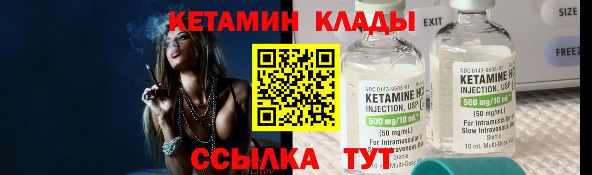 Кетамин ketamine Воронеж