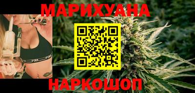 каннабис Мариинск