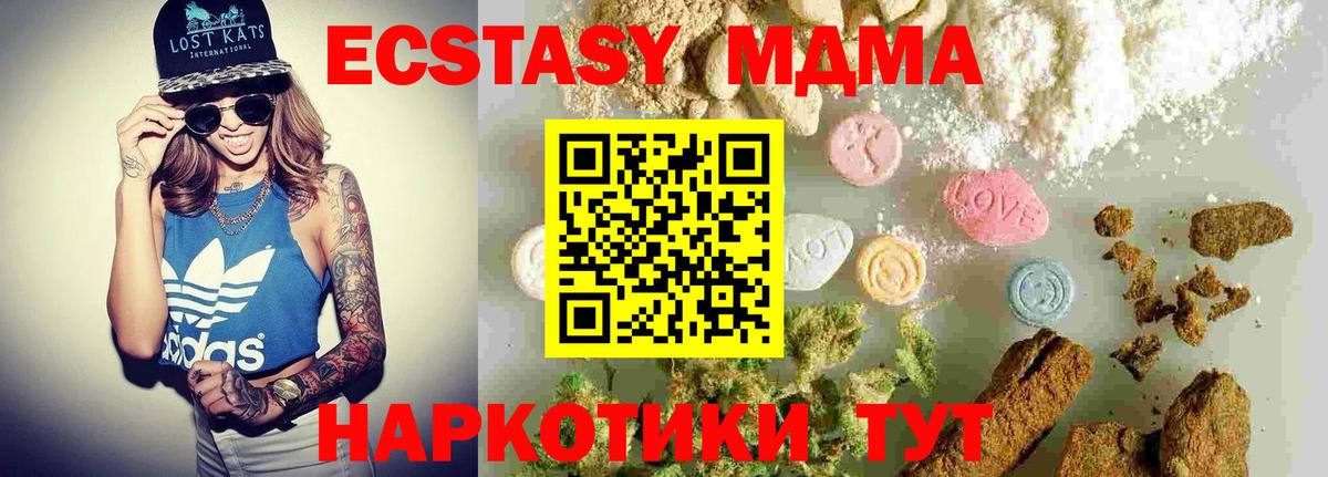 МДМА молли  Вход с VPN  МДМА молли  Воронеж 
