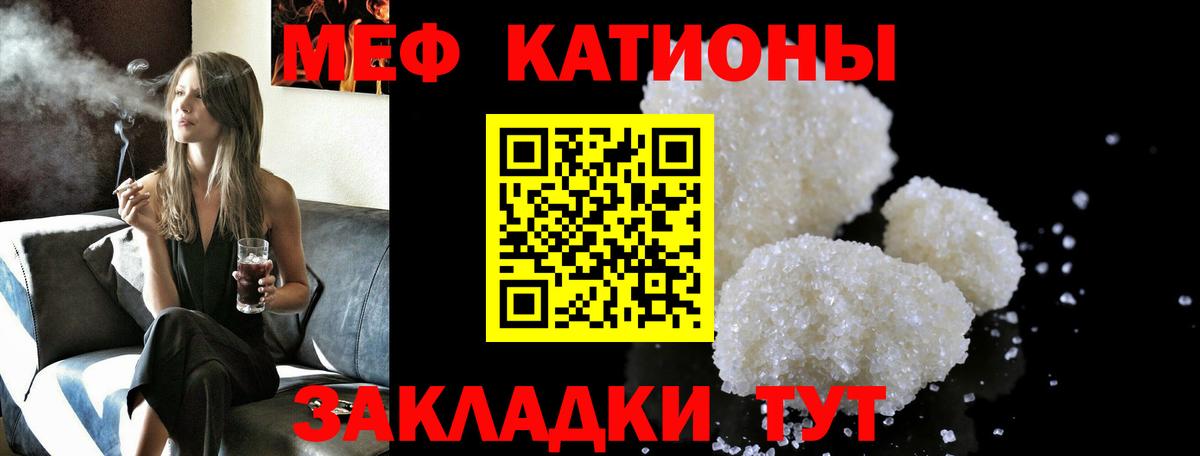 Воронеж  МЯУ-МЯУ мяу мяу  Вход с VPN  Меф  Мефедрон mephedrone 
