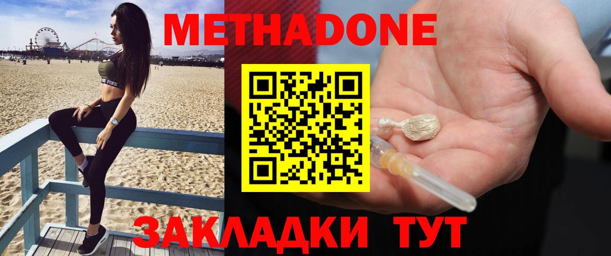 omg как зайти  Метадон мёд  Вход с VPN  Воронеж  Метадон кристалл 