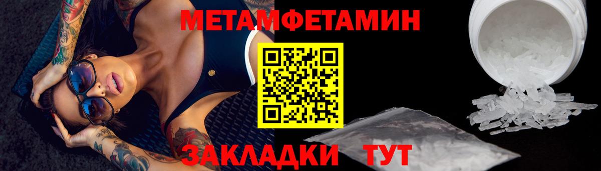Первитин пудра Воронеж