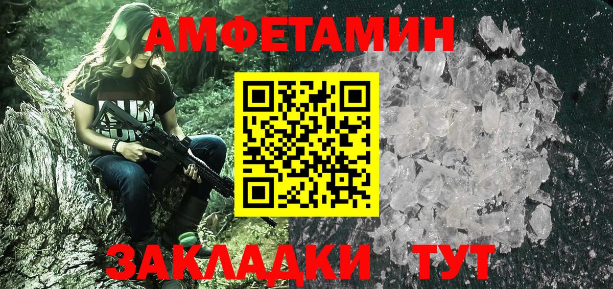 Воронеж  МЕТАМФЕТАМИН Декстрометамфетамин 99.9%  Первитин  МЕТАМФЕТАМИН Декстрометамфетамин 99.9%  Вход с VPN 
