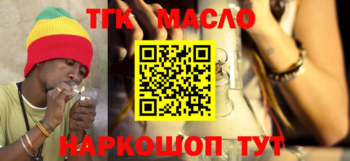 omg ссылки  Вход с VPN  Воронеж  ТГК концентрат 